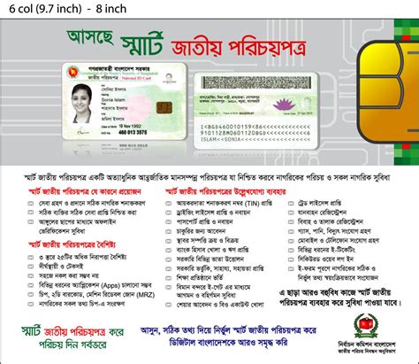 www smart card gov bd|smart card bd news.